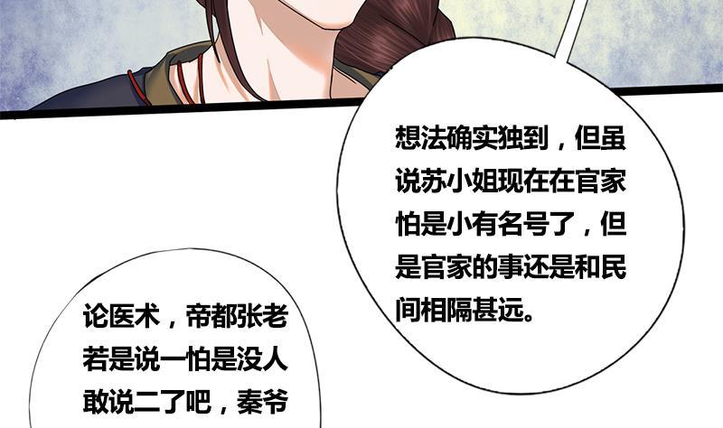 第51话 异乡人16