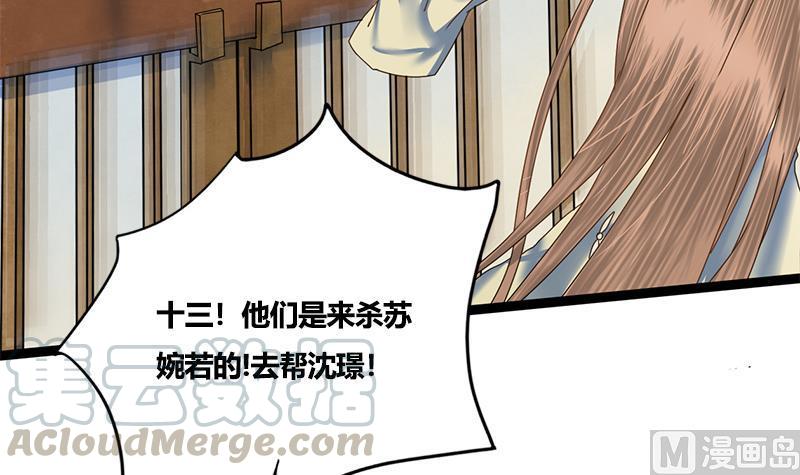第81话 医馆遇袭46