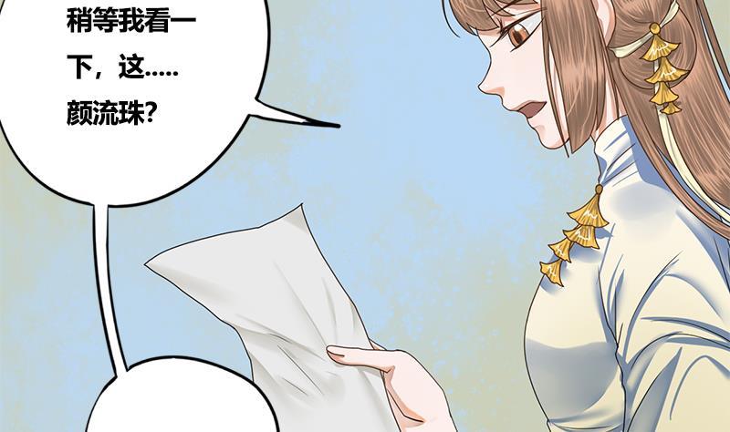 第81话 医馆遇袭30