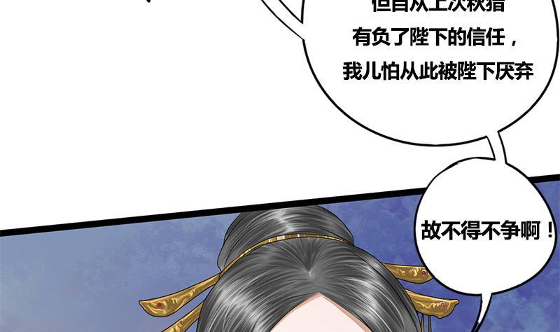 第74话 一石二鸟23