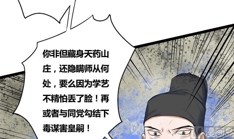 第71话 问罪49