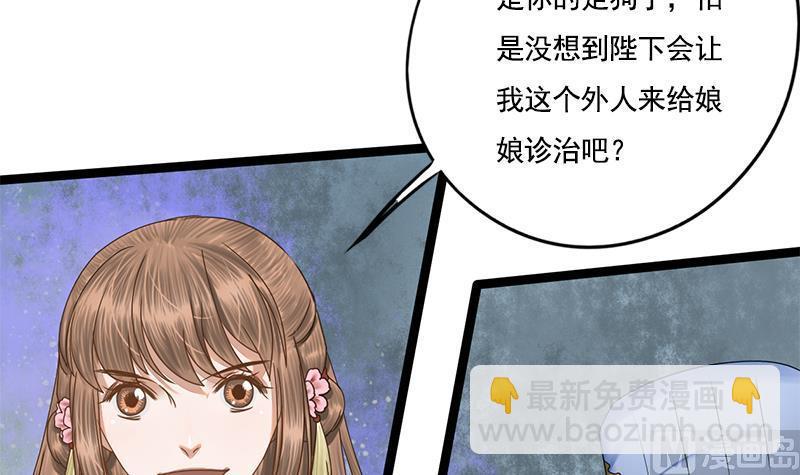 第89话 水落石出24