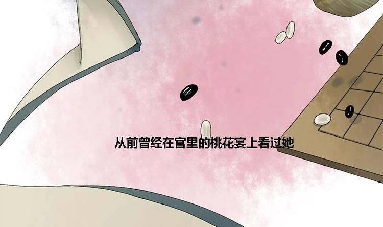 第24话 你是真的苏婉若吗42