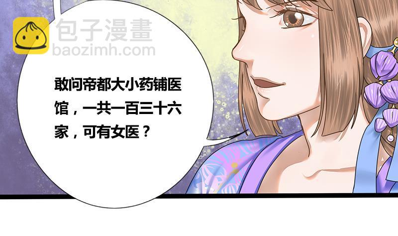 第51话 异乡人13