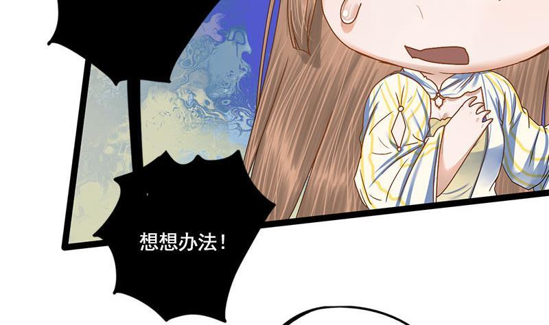 第98话 你帮我换的衣服？！8