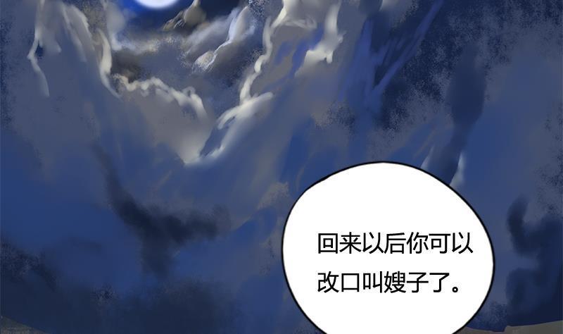 第65话 接你嫂子回来42