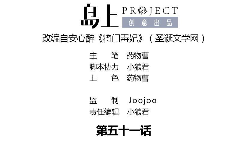 第51话 异乡人0