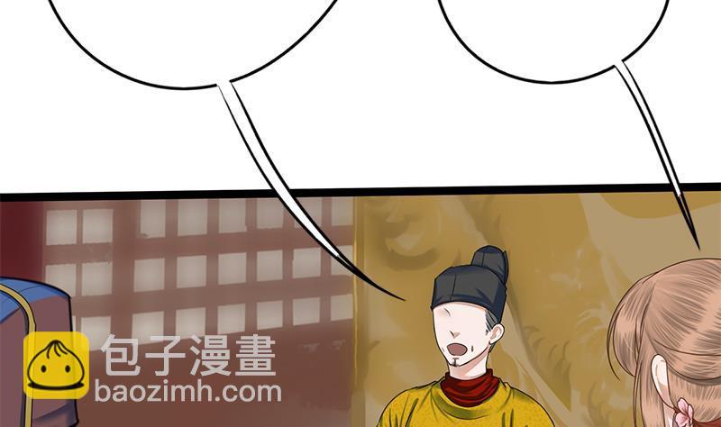 第89话 水落石出6