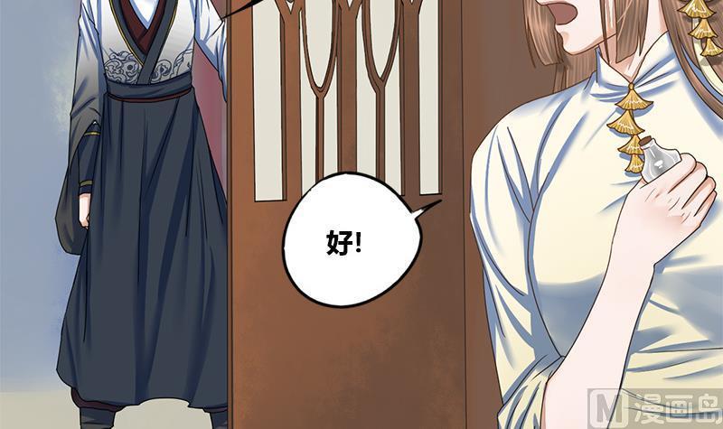第75话 庆王的请求27