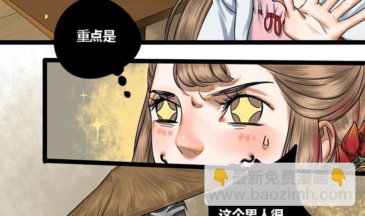 第4话 黑衣怪人27