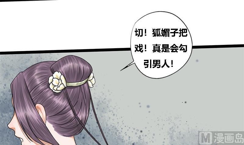 第38话 猎场29