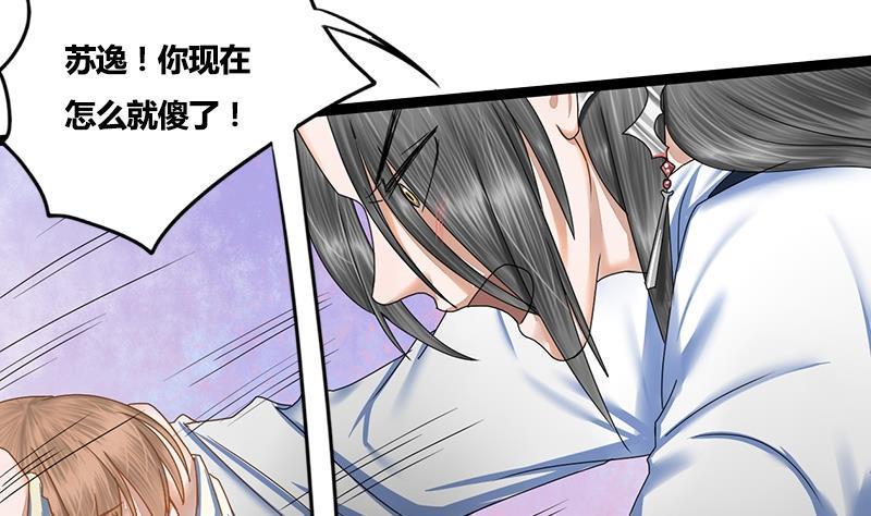 第68话 捉那啥在床45