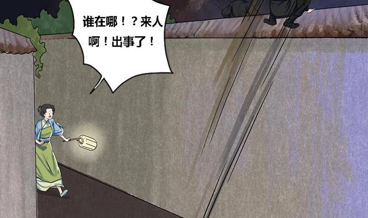 第26话 难道我要死在这里11