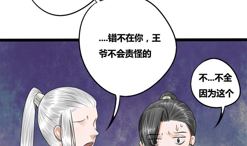 第83话 以牙还牙6