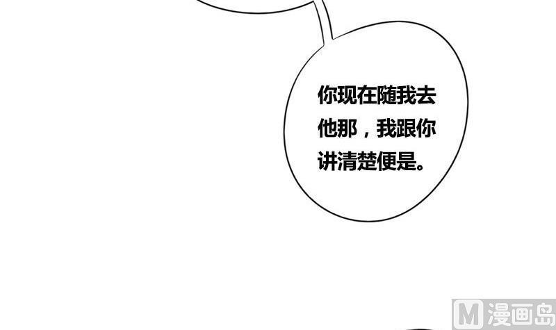 第54话 傅弯弯29