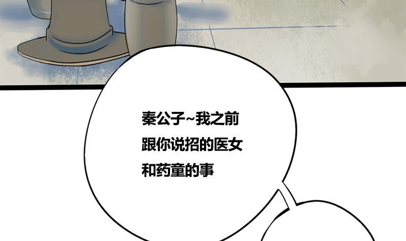 第81话 医馆遇袭19