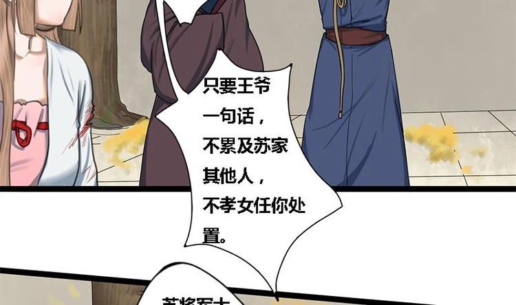 第15话 以眼还眼以牙还牙4