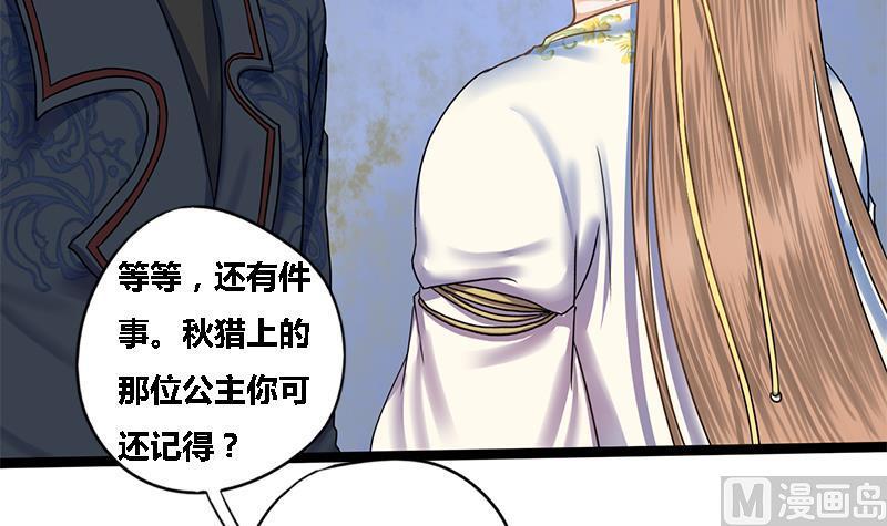第47话 公主楚玥32