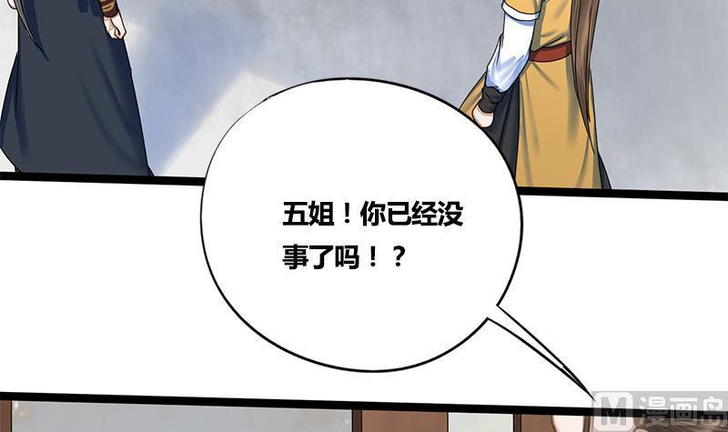 第50话 我想把你藏起来10