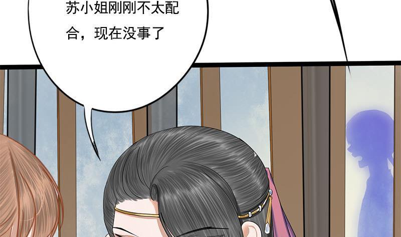 第99话 萧锦的选择2