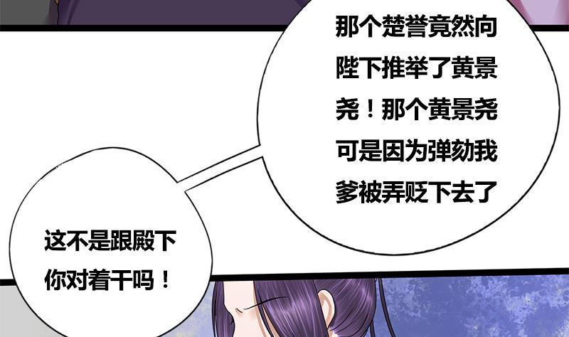 第64话 男人都是大猪蹄子28
