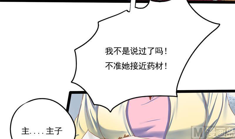 第104话 你将成为我的王妃52