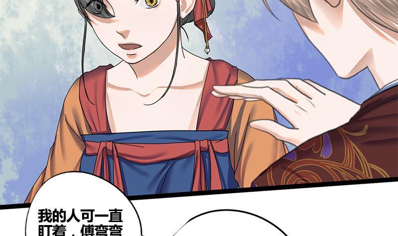 第67话 谁的阴谋47