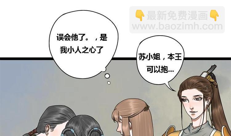 第18话 在意的人4