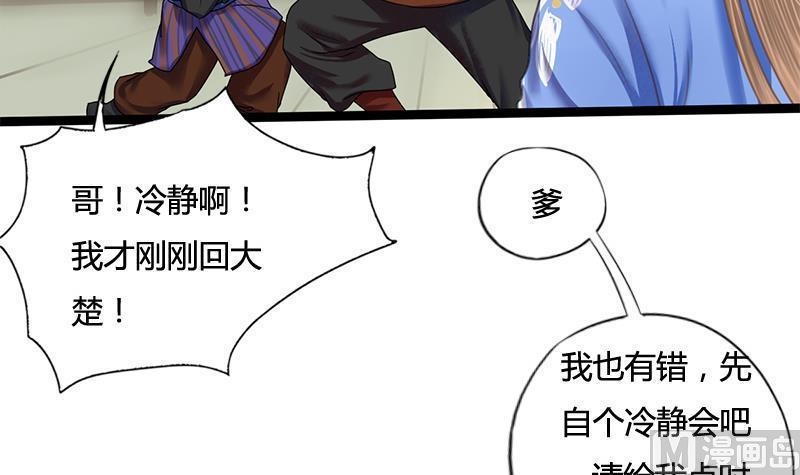 第65话 接你嫂子回来15