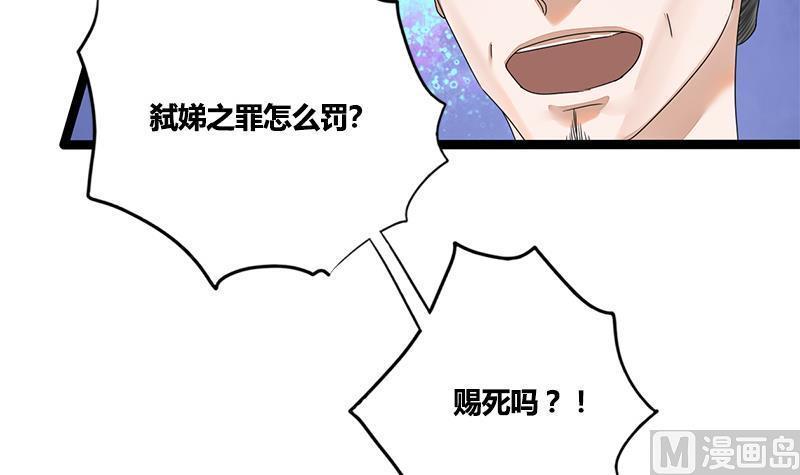 第74话 一石二鸟30