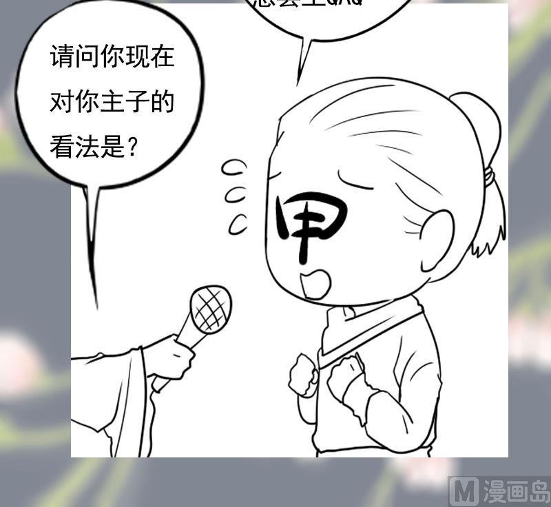 第85话 又起波澜49