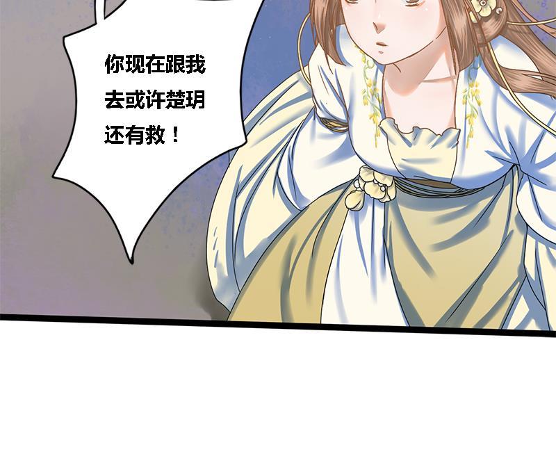 第47话 公主楚玥44