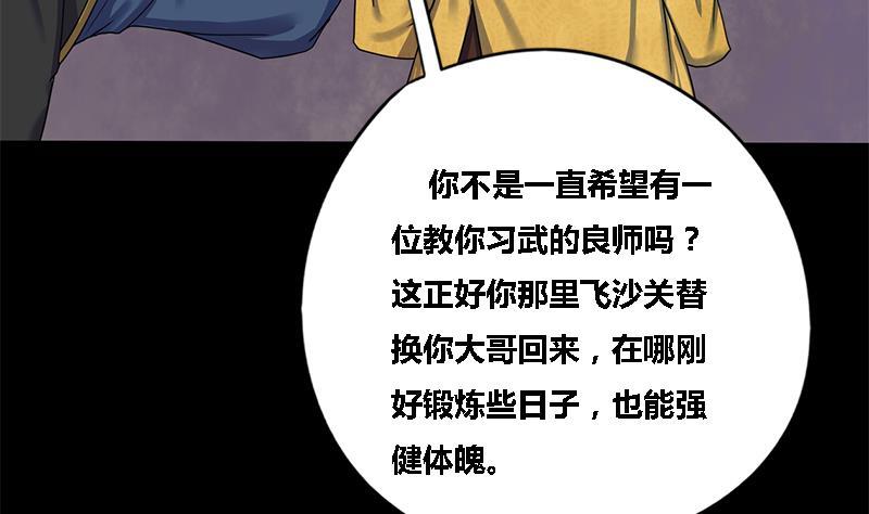 第45话 心意30