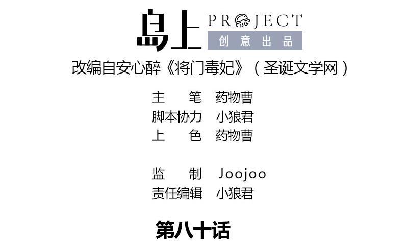 第80话 计中计0