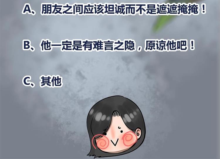 第24话 你是真的苏婉若吗52