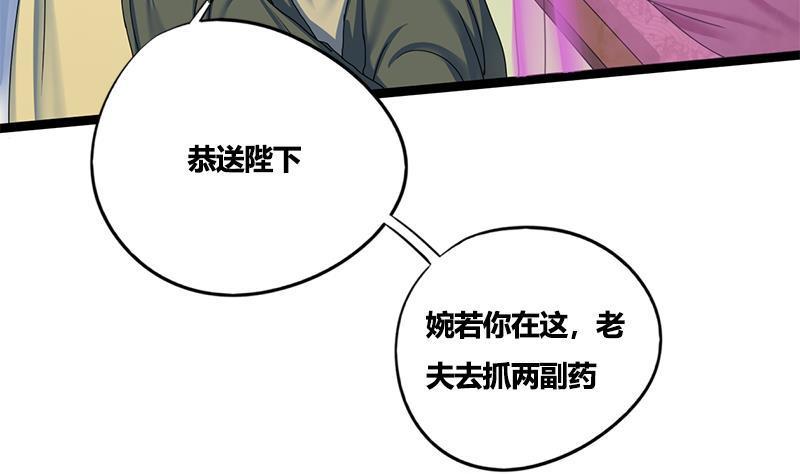 第74话 一石二鸟45