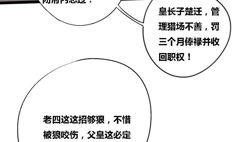 第43话 册封端王6