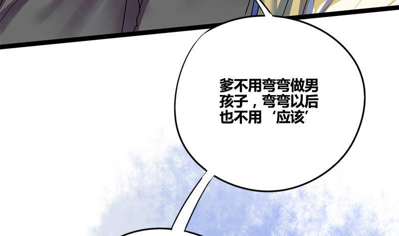 第67话 谁的阴谋22