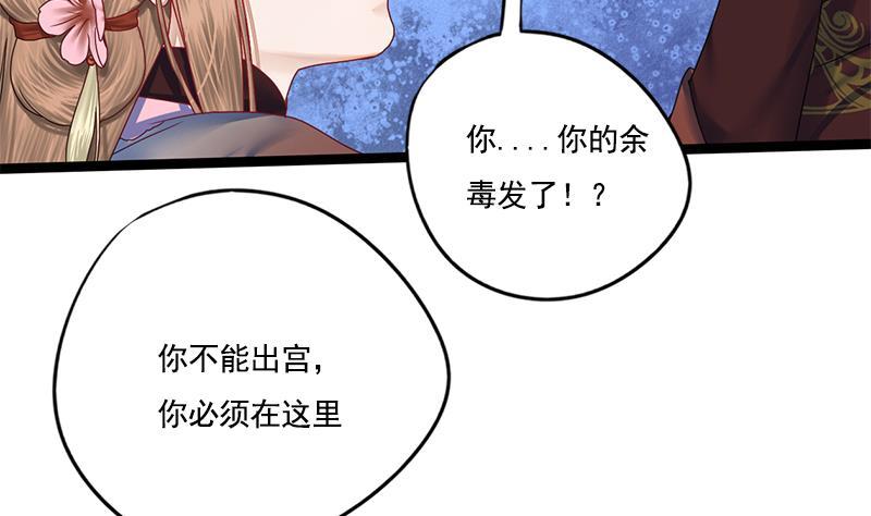 第92话 打翻醋桶后的林言33