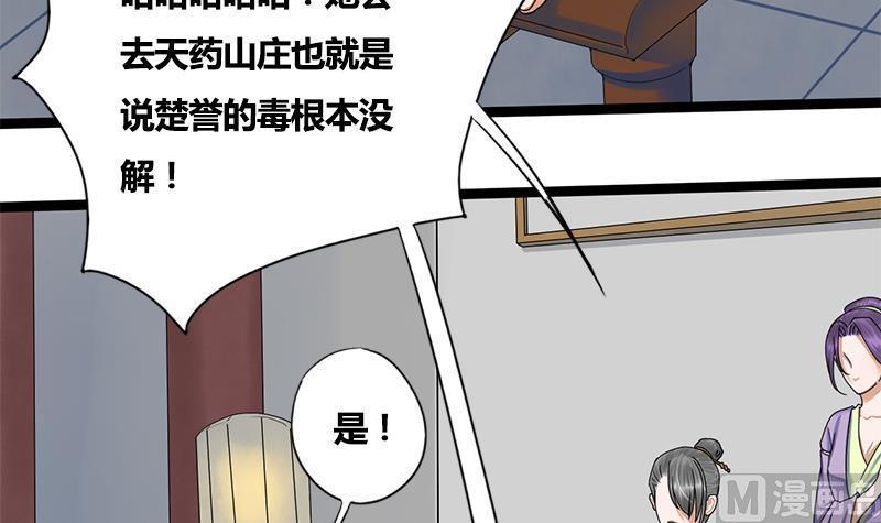 第64话 男人都是大猪蹄子24