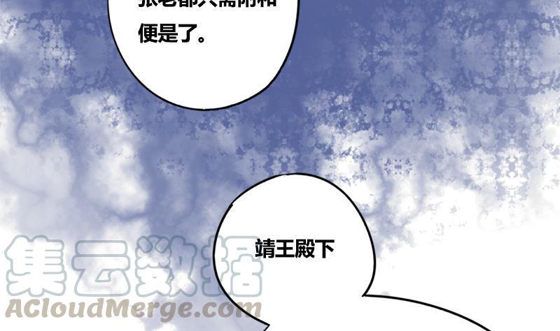 第74话 一石二鸟9
