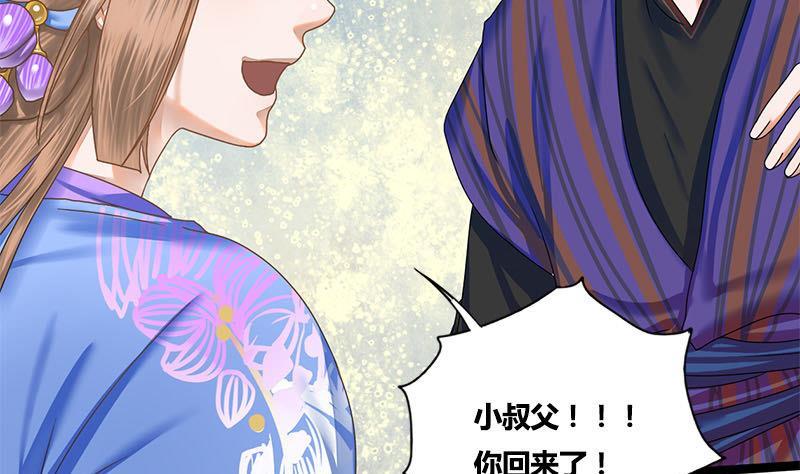 第54话 傅弯弯22
