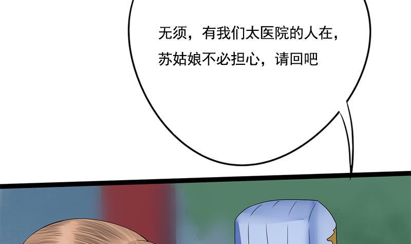 第89话 水落石出14