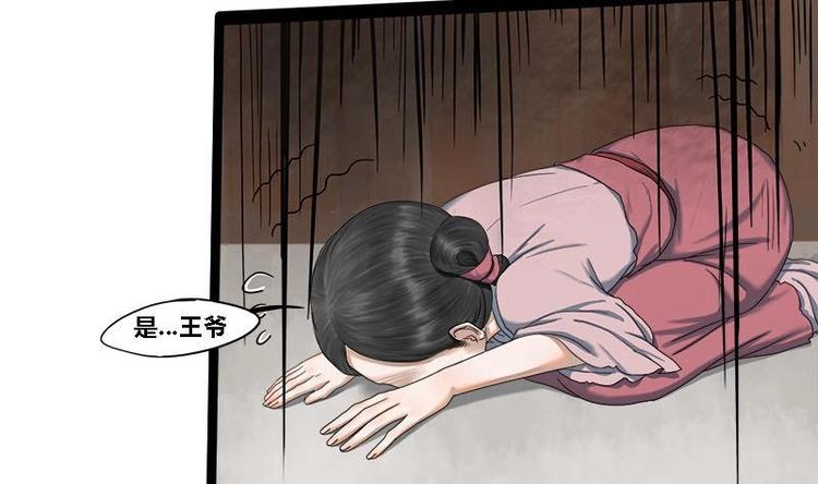 第19话 谁是绿茶婊19