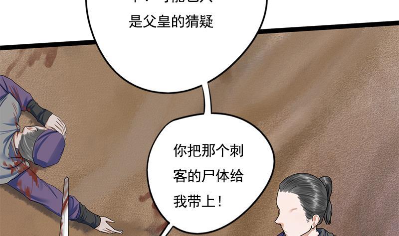 第85话 又起波澜36
