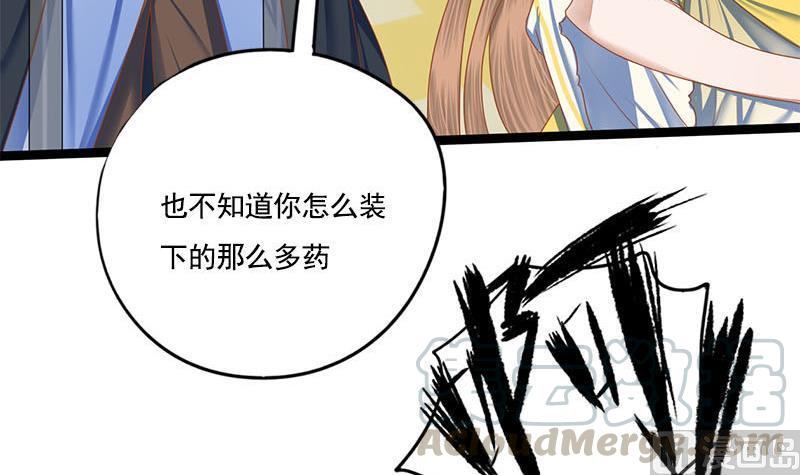 第98话 你帮我换的衣服？！18