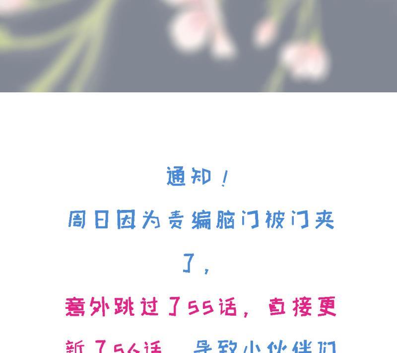 第55话 萧锦的条件50