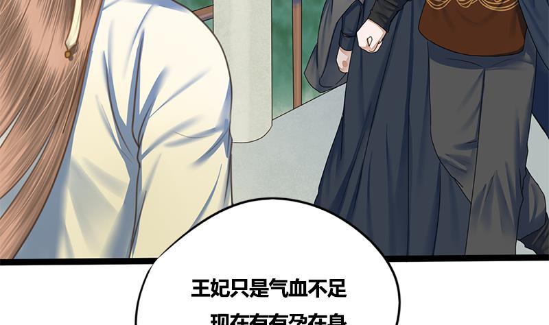 第77话 复仇，安排上了30
