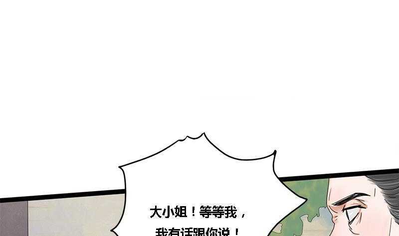 第32话 他是你的仇人！14