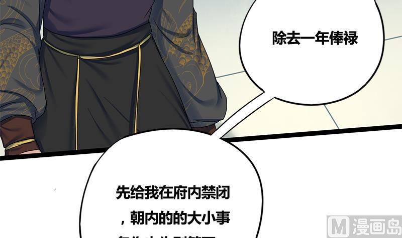 第74话 一石二鸟35
